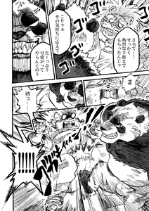 Page 90 of BBB!! - BALL BUSTED BOYS - preview thumbnail
