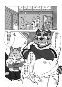 Page 10 of BBB!! - BALL BUSTED BOYS - preview thumbnail