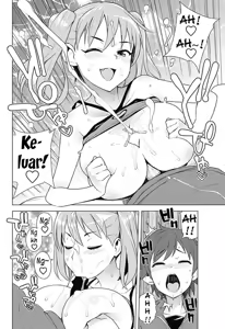 Page 8 of Super Milk | Susu Super - preview thumbnail