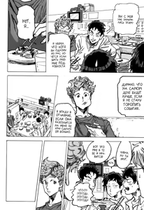 Page 247 of Ringo, Ki kara Ochiru | Яблоко, упавшее с дерева - preview thumbnail