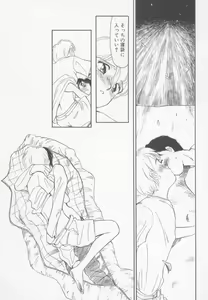 Page 56 of Undercover Boys Vol. 1 - preview thumbnail