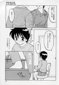 Page 56 of Undercover Boys Vol. 2 - preview thumbnail