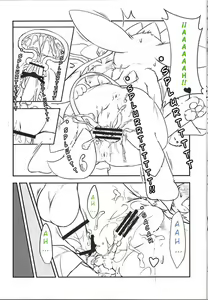 Page 19 of Lettuce Aji no Ice Cream | Helado sabor lechuga - preview thumbnail
