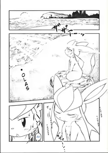 Page 4 of Lettuce Aji no Ice Cream | Helado sabor lechuga - preview thumbnail