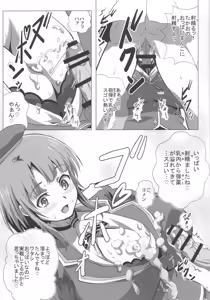 Page 14 of Takao to Yasen Enshuu - preview thumbnail