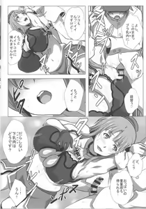 Page 17 of Takao to Yasen Enshuu - preview thumbnail
