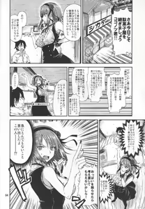 Page 3 of Chichi ni Dashi - preview thumbnail