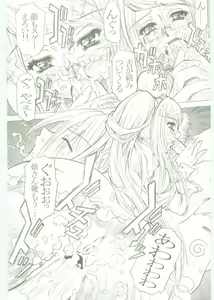 Page 42 of AR5 Shakugan no Shana - preview thumbnail