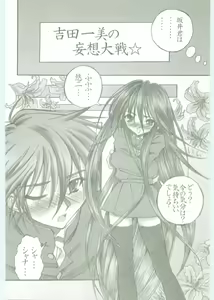 Page 5 of AR5 Shakugan no Shana - preview thumbnail