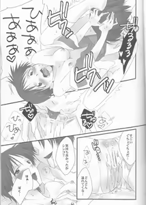Page 21 of Ore no Doukyonin ga Konnani Kawaii Wake ga Nai ~Third Children Hen~ - preview thumbnail