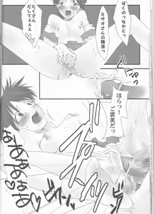 Page 24 of Ore no Doukyonin ga Konnani Kawaii Wake ga Nai ~Third Children Hen~ - preview thumbnail