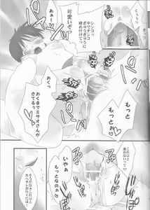 Page 25 of Ore no Doukyonin ga Konnani Kawaii Wake ga Nai ~Third Children Hen~ - preview thumbnail