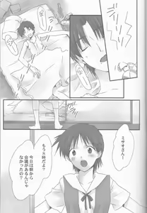 Page 5 of Ore no Doukyonin ga Konnani Kawaii Wake ga Nai ~Third Children Hen~ - preview thumbnail