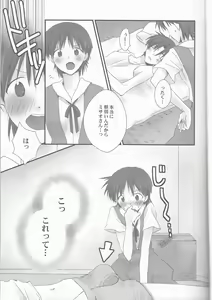 Page 7 of Ore no Doukyonin ga Konnani Kawaii Wake ga Nai ~Third Children Hen~ - preview thumbnail