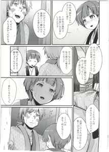 Page 11 of Zoku, Kakeochi Shoujo Netorare ~Midaresaku Sumire~ - preview thumbnail