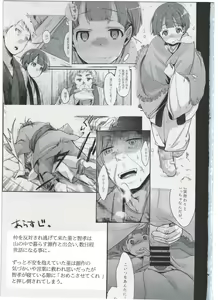 Page 3 of Zoku, Kakeochi Shoujo Netorare ~Midaresaku Sumire~ - preview thumbnail