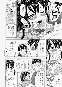 Page 112 of Comic Megastore 2004-05 - preview thumbnail
