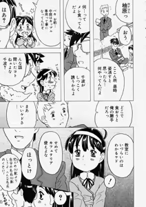 Page 117 of Comic Megastore 2004-05 - preview thumbnail