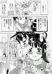 Page 121 of Comic Megastore 2004-05 - preview thumbnail