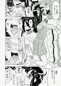 Page 122 of Comic Megastore 2004-05 - preview thumbnail