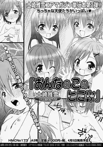 Page 132 of Comic Megastore 2004-05 - preview thumbnail