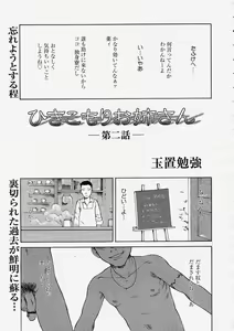 Page 133 of Comic Megastore 2004-05 - preview thumbnail