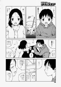 Page 134 of Comic Megastore 2004-05 - preview thumbnail