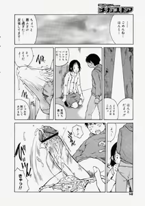 Page 140 of Comic Megastore 2004-05 - preview thumbnail