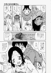 Page 143 of Comic Megastore 2004-05 - preview thumbnail