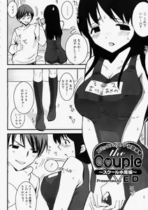 Page 156 of Comic Megastore 2004-05 - preview thumbnail