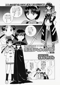Page 175 of Comic Megastore 2004-05 - preview thumbnail