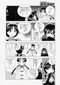 Page 176 of Comic Megastore 2004-05 - preview thumbnail