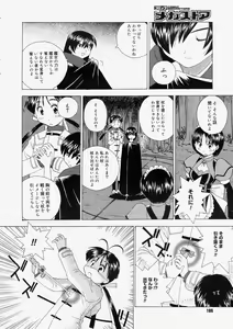 Page 178 of Comic Megastore 2004-05 - preview thumbnail
