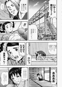 Page 183 of Comic Megastore 2004-05 - preview thumbnail
