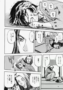 Page 190 of Comic Megastore 2004-05 - preview thumbnail