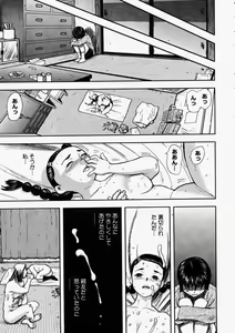 Page 201 of Comic Megastore 2004-05 - preview thumbnail