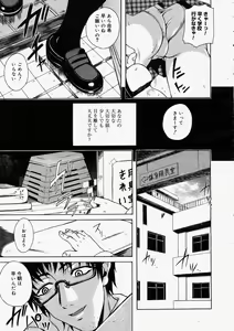Page 205 of Comic Megastore 2004-05 - preview thumbnail