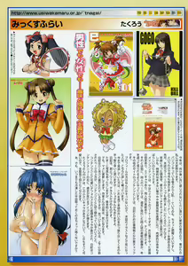 Page 21 of Comic Megastore 2004-05 - preview thumbnail