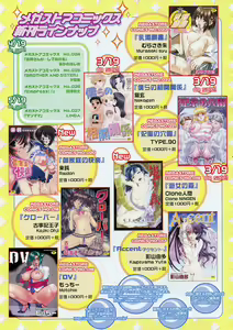 Page 221 of Comic Megastore 2004-05 - preview thumbnail