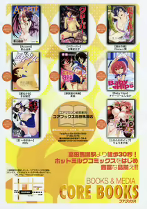 Page 226 of Comic Megastore 2004-05 - preview thumbnail