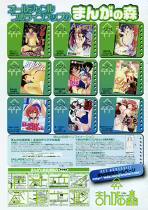 Page 227 of Comic Megastore 2004-05 - preview thumbnail