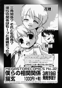 Page 254 of Comic Megastore 2004-05 - preview thumbnail