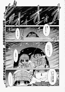 Page 255 of Comic Megastore 2004-05 - preview thumbnail