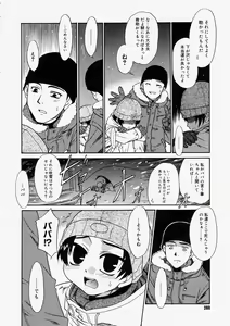 Page 258 of Comic Megastore 2004-05 - preview thumbnail