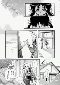 Page 31 of Comic Megastore 2004-05 - preview thumbnail