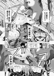 Page 350 of Comic Megastore 2004-05 - preview thumbnail