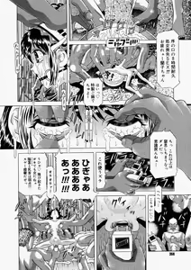 Page 354 of Comic Megastore 2004-05 - preview thumbnail