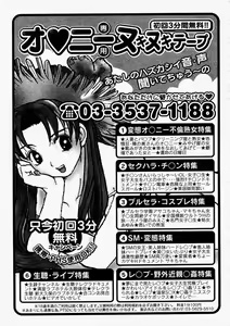 Page 357 of Comic Megastore 2004-05 - preview thumbnail