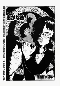 Page 359 of Comic Megastore 2004-05 - preview thumbnail