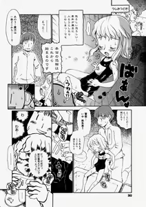 Page 360 of Comic Megastore 2004-05 - preview thumbnail
